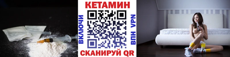 Кетамин VHQ Бокситогорск